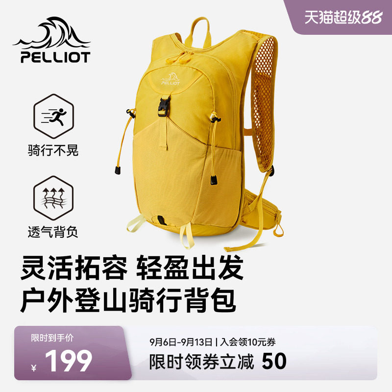 伯希和户外骑行包女2026新款黄色登山包15L轻量化徒步双肩背包男