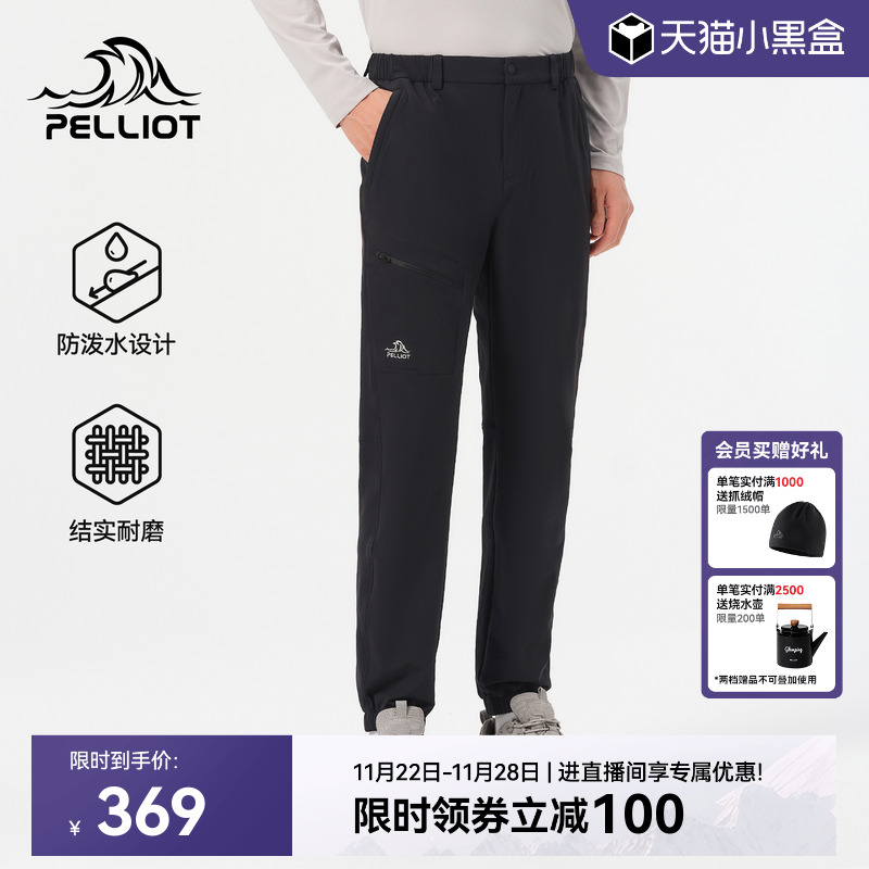 伯希和户外休闲裤男透气运动长裤