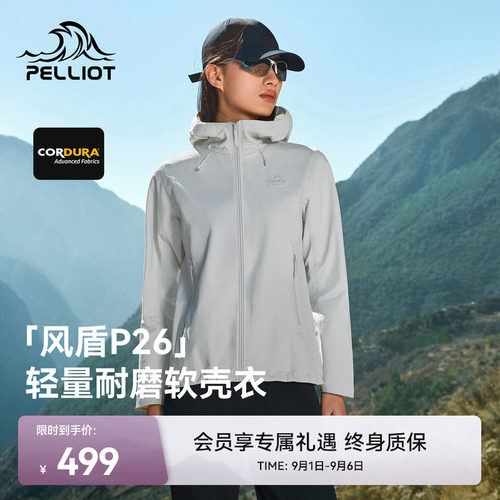 伯希和户外软壳衣女耐磨防风外套