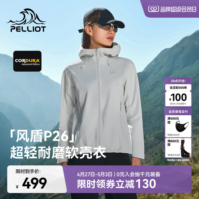 【风盾P26】伯希和户外软壳衣女CORDURA轻量耐磨防风冲锋外套男款