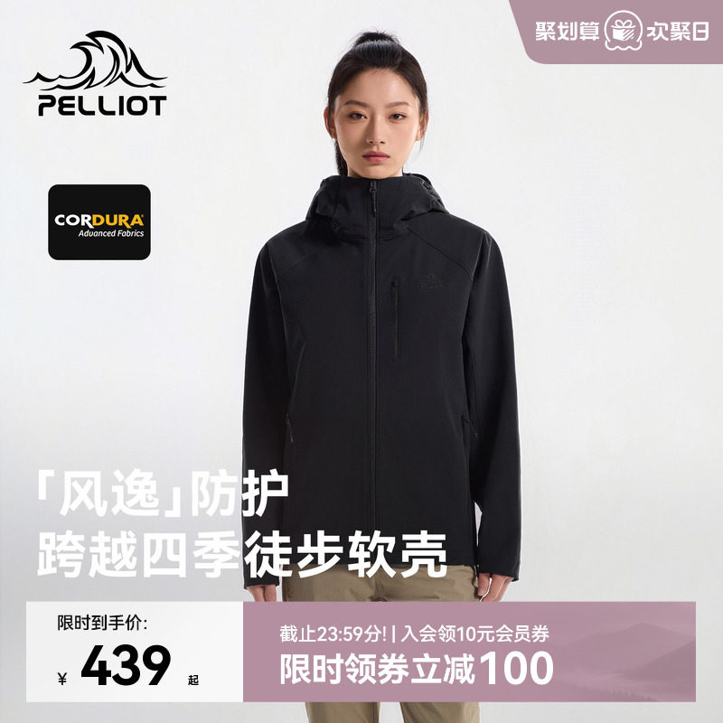 【风逸】伯希和户外软壳衣女26春季CORDURA耐磨防泼水徒步外套男