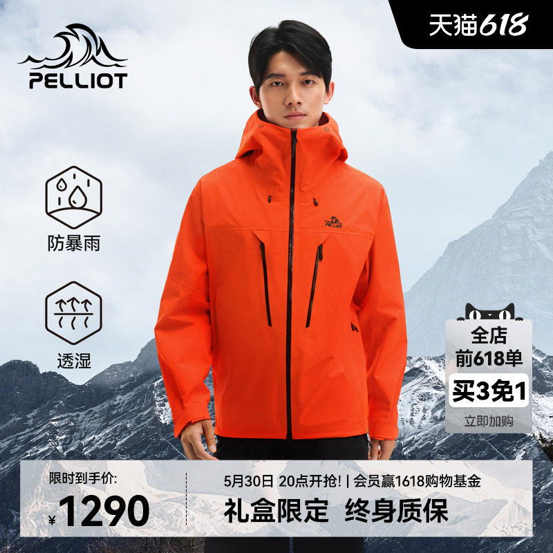 【雪壳PRO】伯希和全天候硬壳冲锋衣男TORAYDELFY防水户外登山服