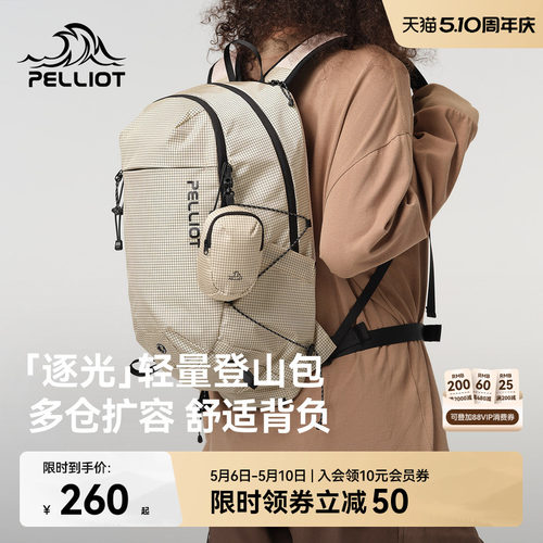伯希和户外轻量登山背包通勤两用