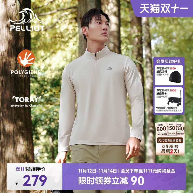 伯希和户外运动T恤男款长袖上衣