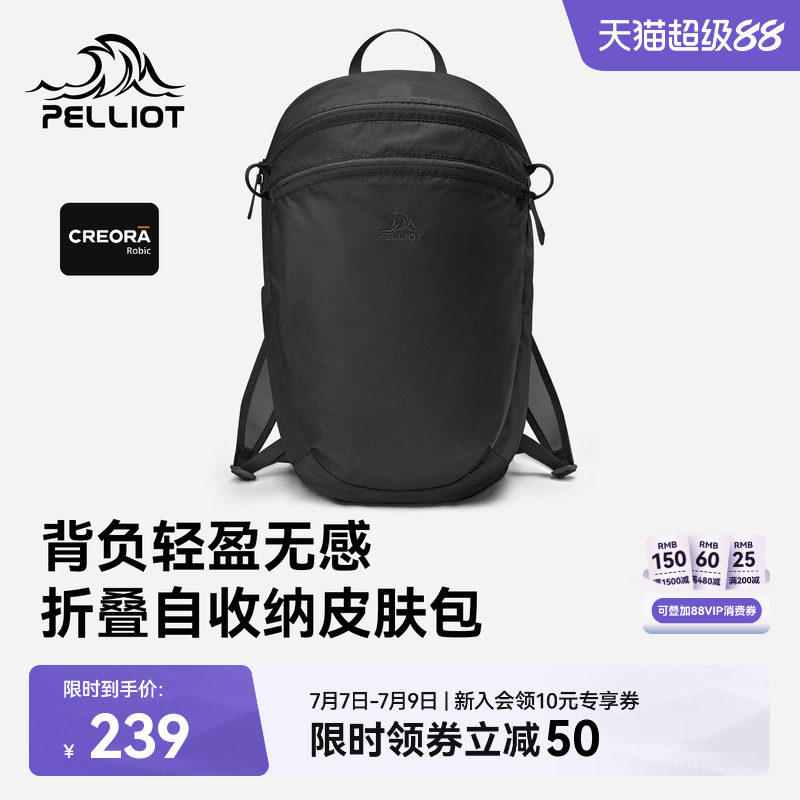 伯希和户外皮肤包男15L防泼徒步背包旅行便携轻量化登山双肩包女