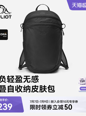 伯希和可折叠皮肤包徒步防泼便携