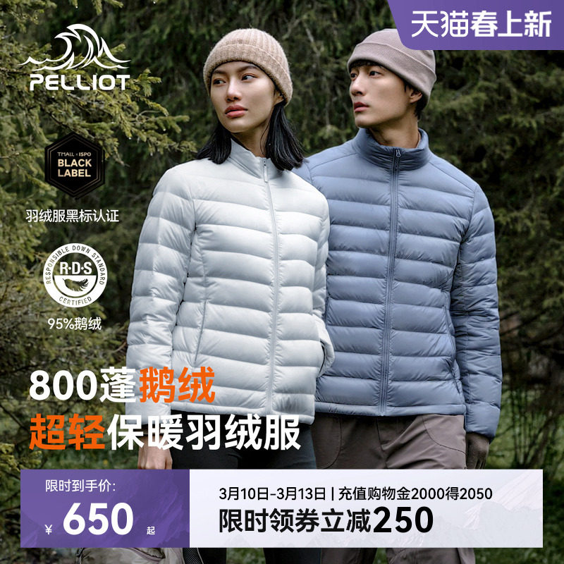 【经典2.0】伯希和户外800蓬轻薄排骨羽绒服女鹅绒男冲锋衣内胆