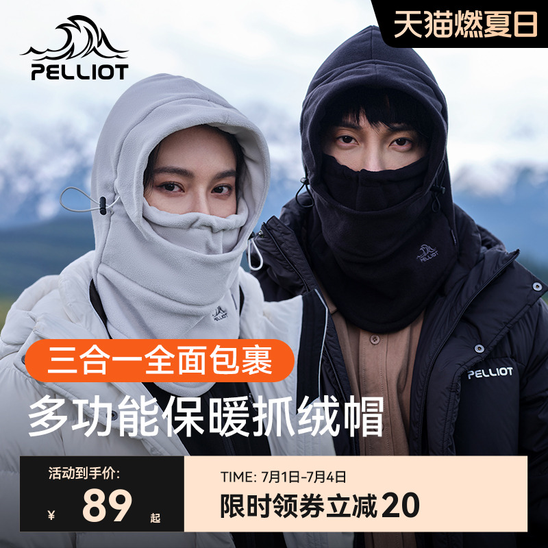 伯希和戶外防寒抓絨帽子冬保暖