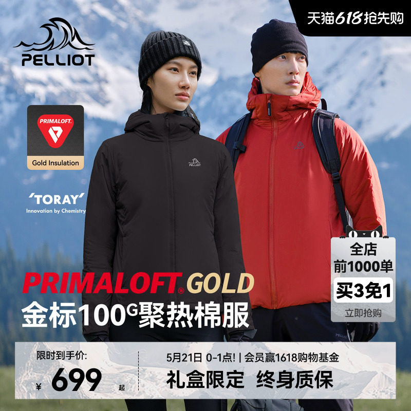 【P系列】伯希和Primaloft金标P棉服男春季户外保暖运动外套女