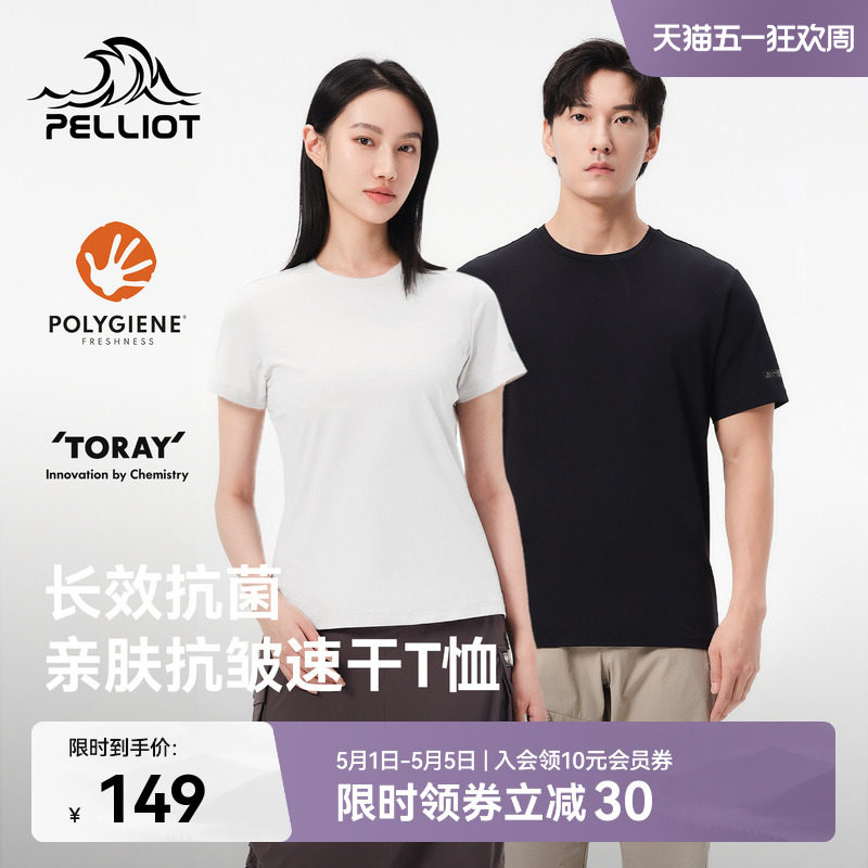 伯希和户外速干T恤男夏季防晒短袖上衣透气吸湿徒步运动打底衫女