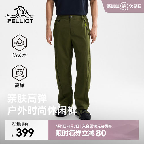 伯希和户外休闲运动长裤防泼水男