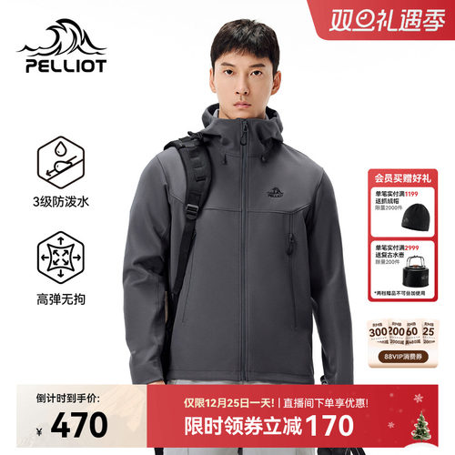 【风盾C24】伯希和户外休闲外套