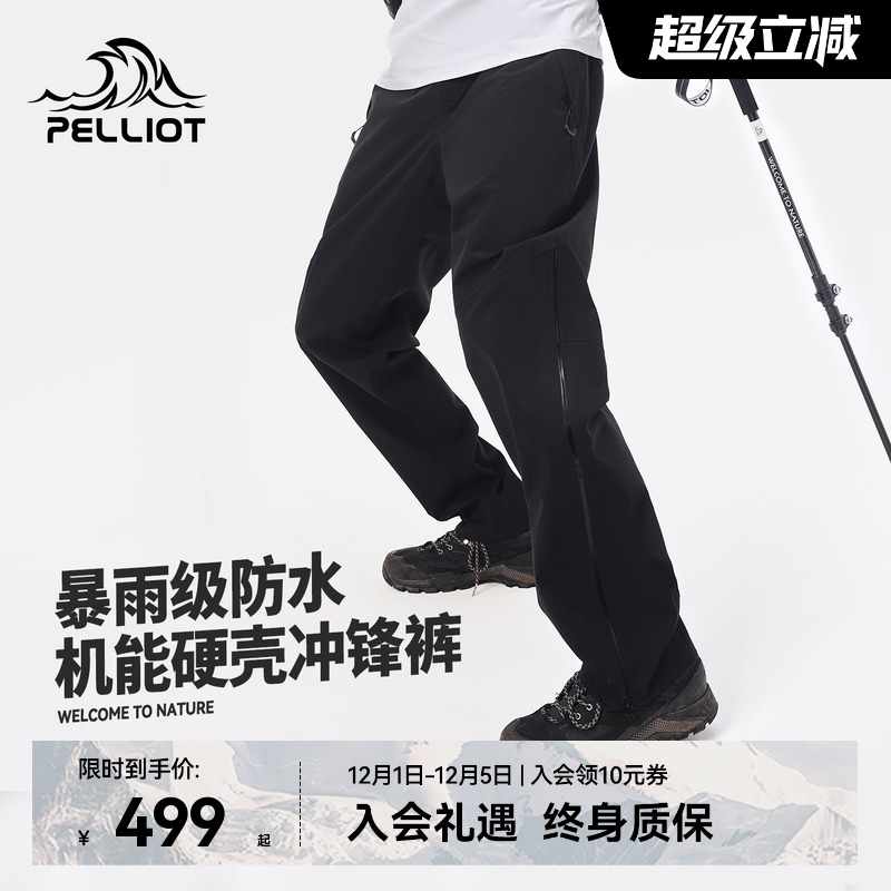 【山壳】伯希和抗寒防暴雨冲锋裤