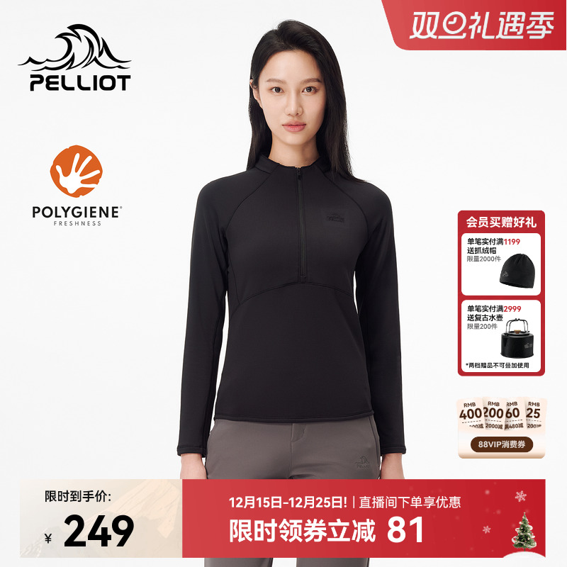 伯希和徒步抗菌长袖运动T恤