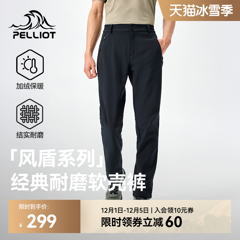 【风盾】伯希和户外耐磨骑行裤