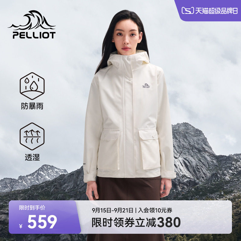 伯希和新款户外三合一！国庆旅游变天必备！