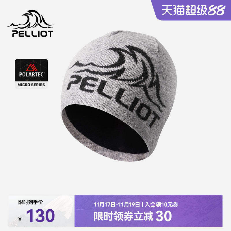 伯希和户外羊毛帽秋冬保暖冷帽