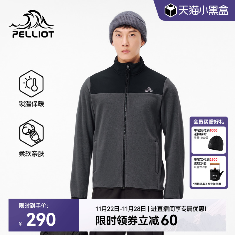 伯希和户外抓绒衣男运动休闲外套