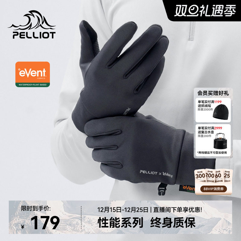 【P系列】伯希和户外手套男eVent防泼水滑雪登山软壳保暖徒步女