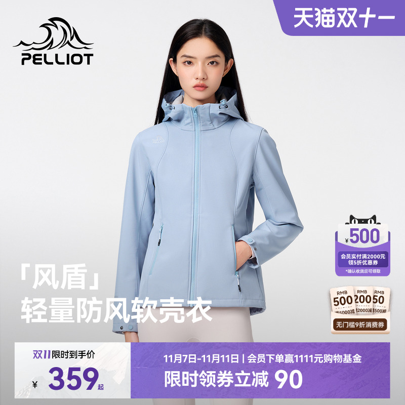 【风盾】伯希和户外防风软壳衣女