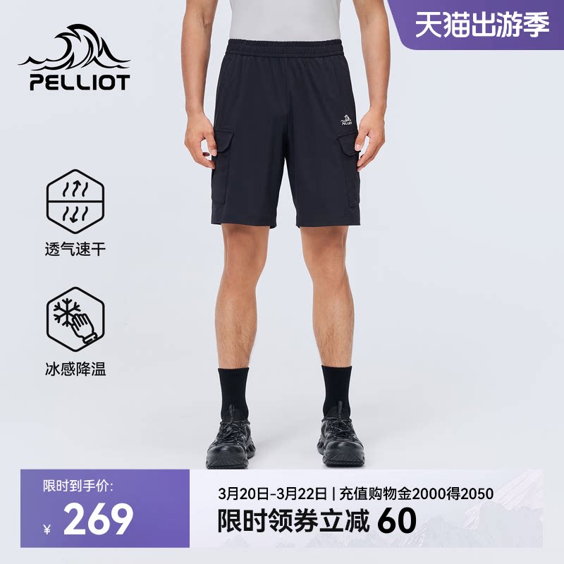 伯希和户外速干裤男款轻量透气休闲短裤高弹舒适工装裤运动五分裤