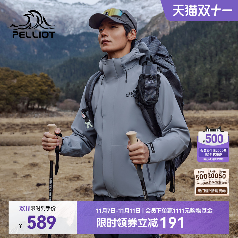 伯希和户外Teflon三防冲锋衣