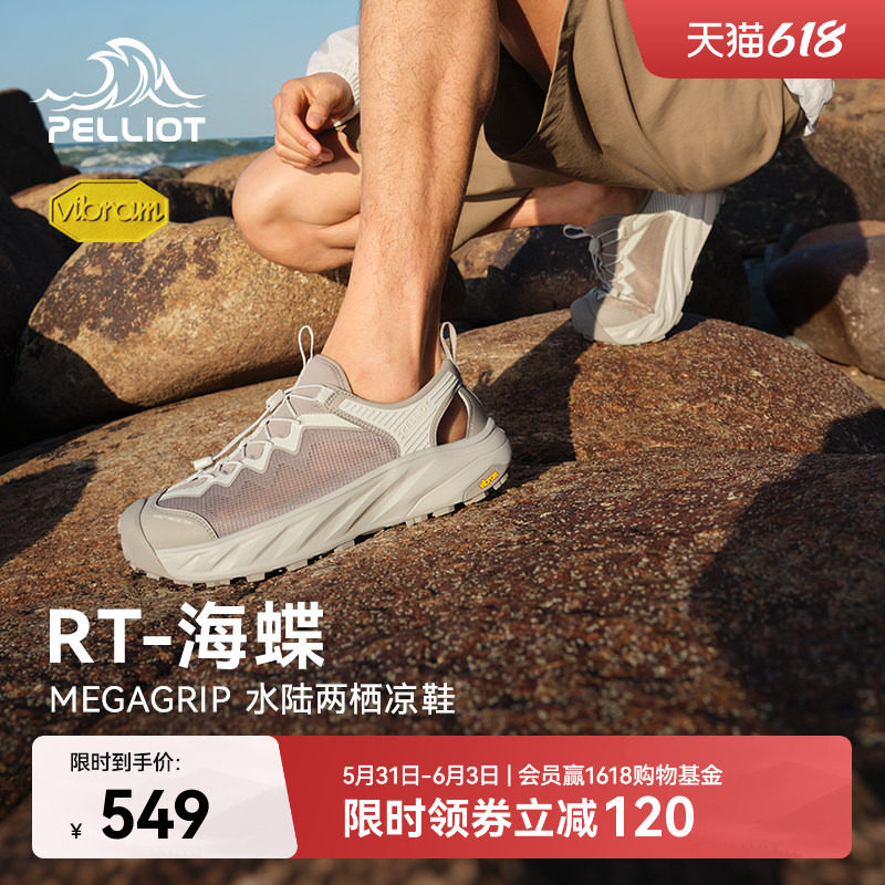 【RT-海蝶】伯希和溯溪鞋男夏季户外涉水鞋Vibram防滑透气凉鞋女