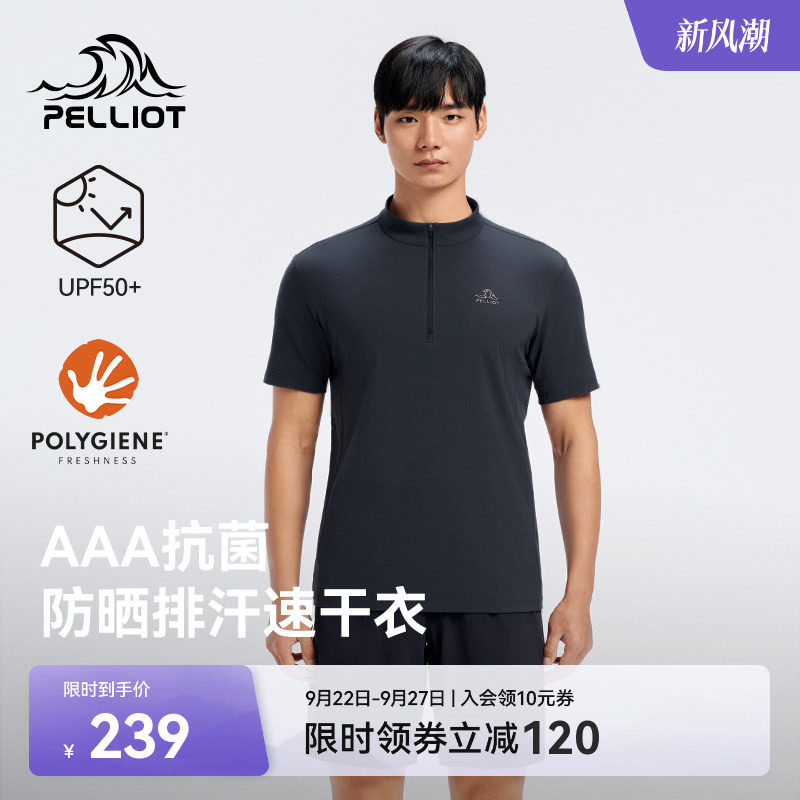 伯希和户外吸汗速干运动T恤男款										