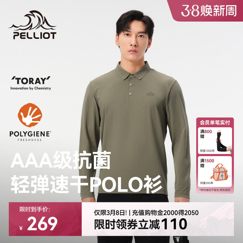 伯希和户外速干T恤男春季新款运动长袖休闲上衣翻领POLO打底衫