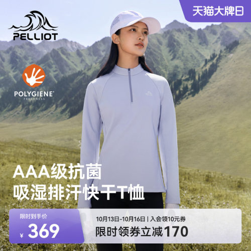 伯希和户外吸湿抗菌长袖T恤女款