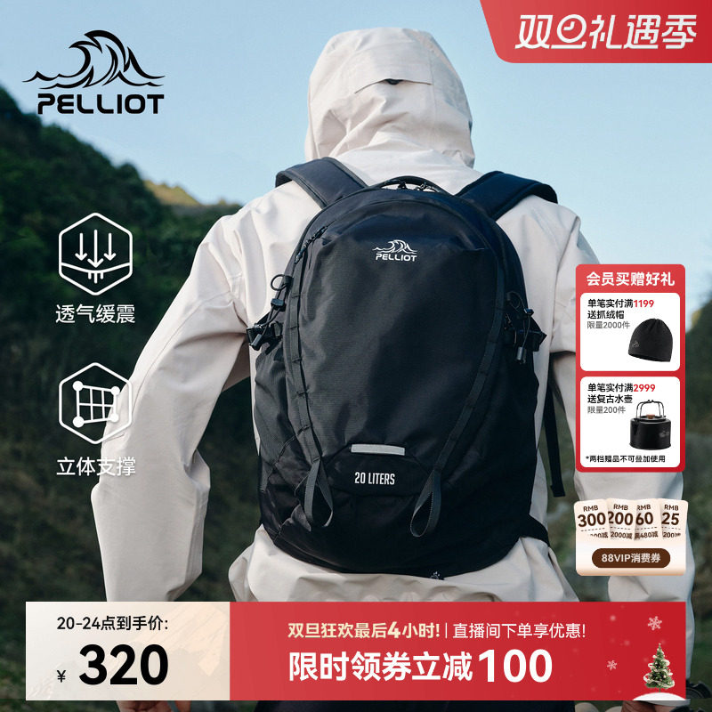 伯希和户外双肩包女轻便大容量徒步登山背包男旅行爬山防泼水书包