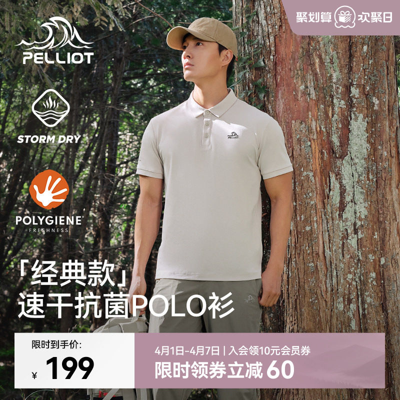 【经典款】伯希和户外polo衫男春夏运动速干衣休闲登山短袖T恤女