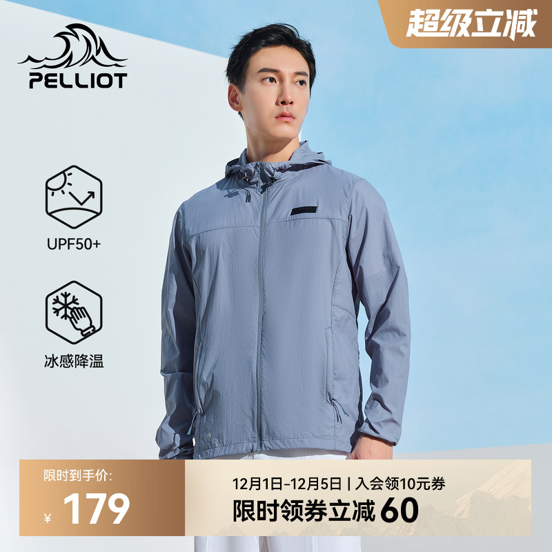 伯希和男士透气轻薄防晒衣外套