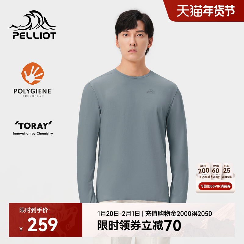 伯希和户外速干T恤男士徒步登山运动长袖上衣吸汗透气健身打底衫,户外/登山/野营/旅行用品,速干T恤,淘宝优惠券,粉丝福利购,淘宝优惠卷