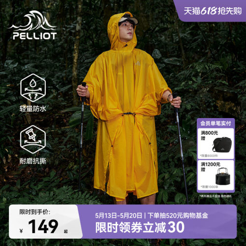 伯希和户外雨衣登山专业徒步涂硅