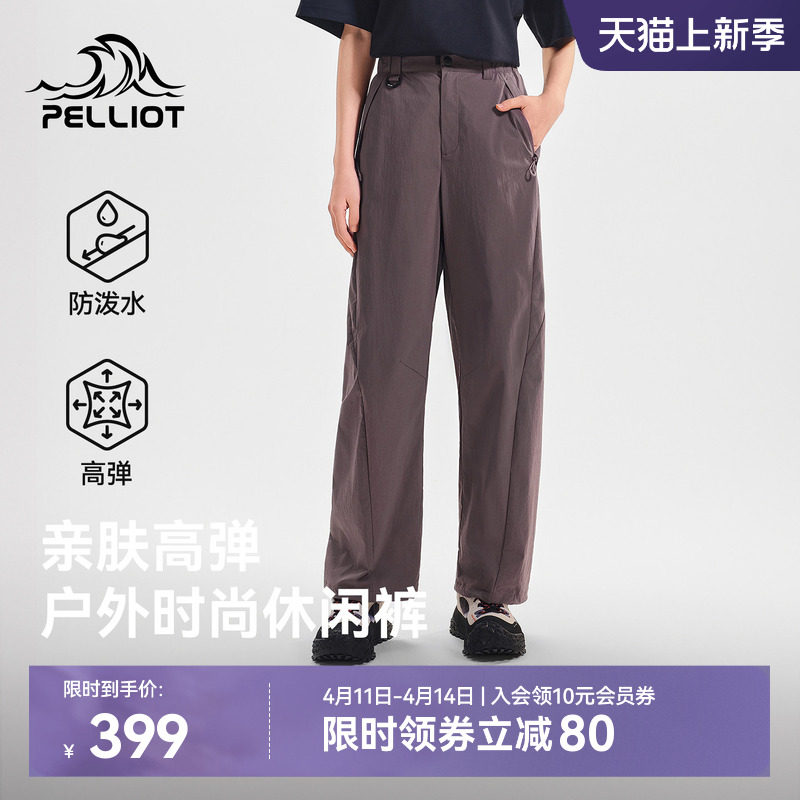 伯希和户外休闲裤女新款防泼水弹力徒步登山长裤宽松防风运动裤男