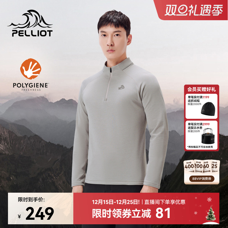 伯希和户外加绒立领抑菌T恤