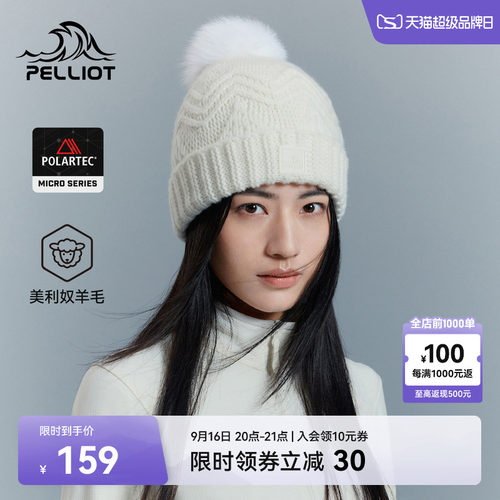 伯希和户外针织帽美利奴羊毛