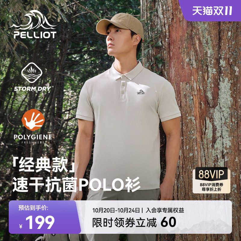 【经典款】伯希和户外polo衫男抗菌透气吸湿速干T恤徒步运动短袖