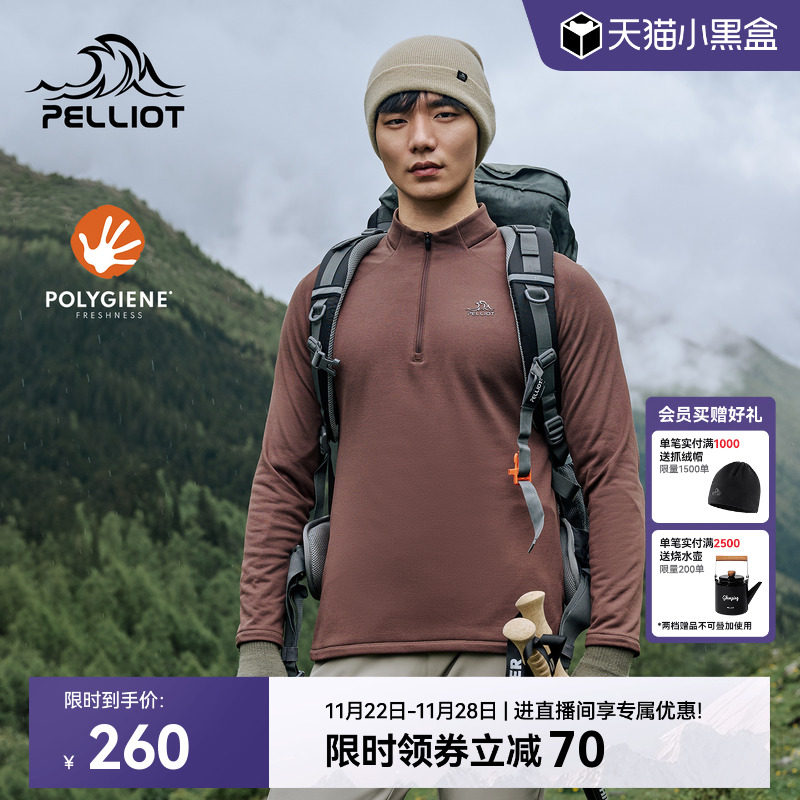 伯希和户外立领长袖T恤男25新款抑菌高弹保暖亲肤修身运动上衣