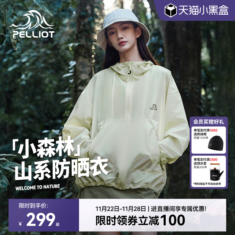 伯希和男女同款小森林防晒衣外套