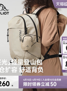 【逐光】伯希和户外登山背包女徒步轻便双肩背包旅行轻量化书包男