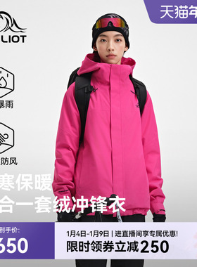 伯希和户外加绒冲锋衣冬季新款Teflon三合一徒步登山外套男女同款