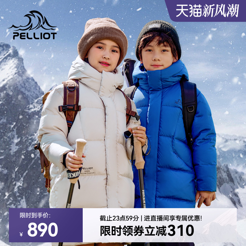伯希和户外儿童羽绒服2025新款650蓬鹅绒服男童女童长款防风外套