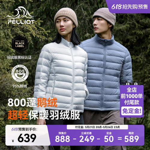 伯希和经典2.0户外800蓬羽绒服
