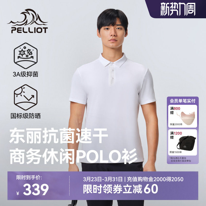 伯希和户外polo衫男士新款防晒速干短袖上衣抗菌吸汗运动半袖内搭