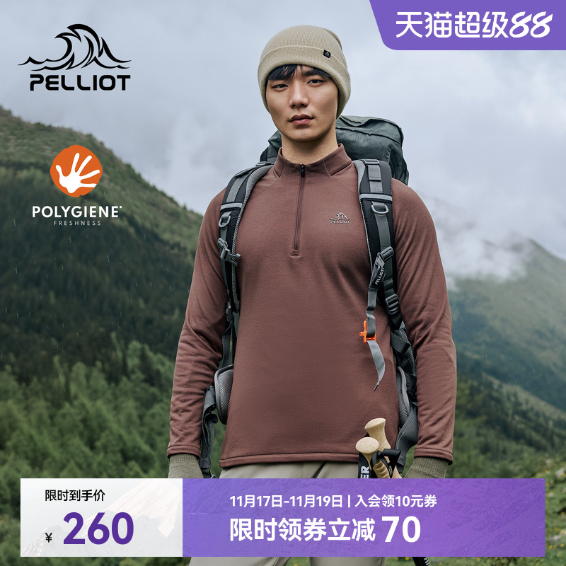 伯希和户外立领抑菌长袖T恤