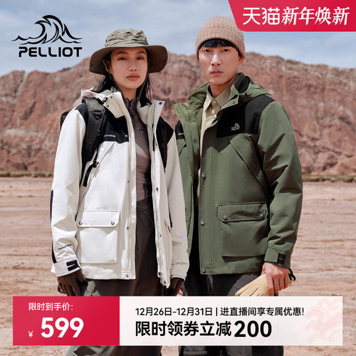 伯希和防雨三合一冲锋衣男女同款