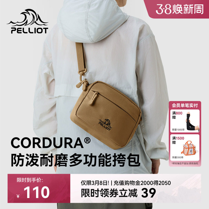 伯希和户外斜挎包女CORDURA轻便新款运动通勤休闲胸包单肩小包男