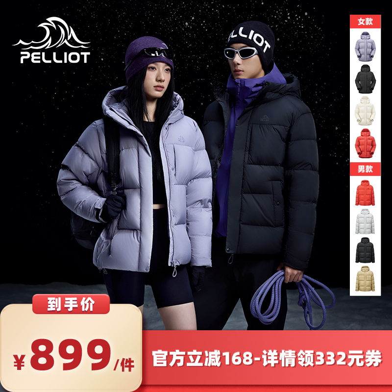 【极寒Pro】伯希和保暖羽绒服